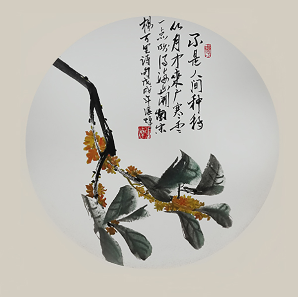 张焯作品 《杨万里〈桂花〉》不是人间种，移从月中来。广寒香一点，吹得满山开。规格：69cmX69cm